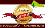Данный объект - Лидер Карпат - проверено karpatami.org.ua